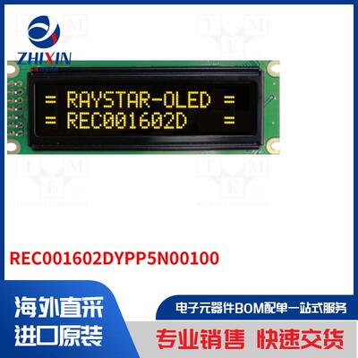 电子元器件全新原装进口速度优