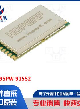 RFM95PW-915S2 通信模块类型-transceiver