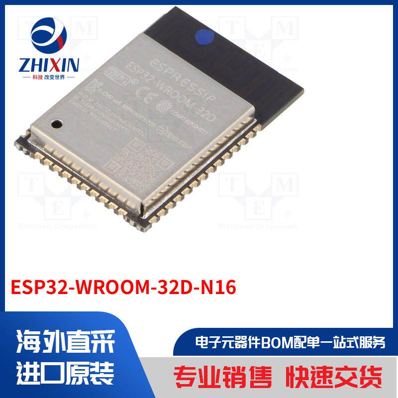 电子元器件全新原装进口速度优