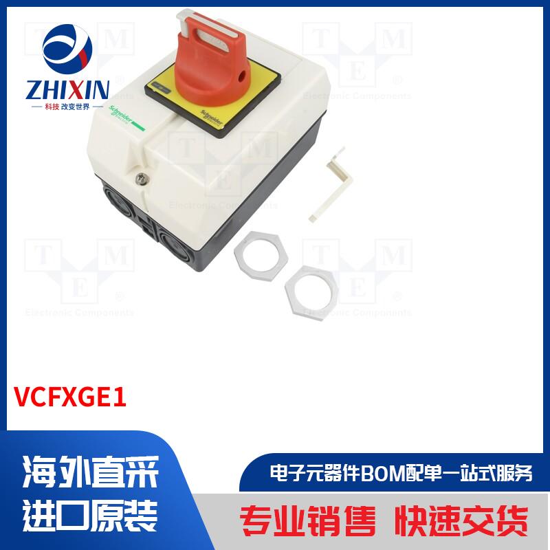 电子元器件全新原装进口速度优