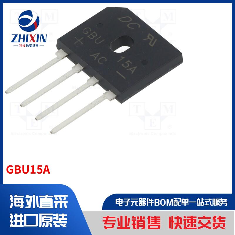 电子元器件全新原装进口速度优