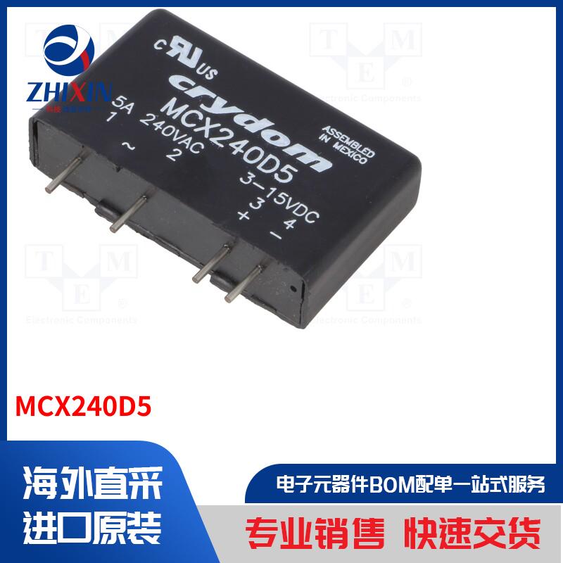 电子元器件全新原装进口速度优