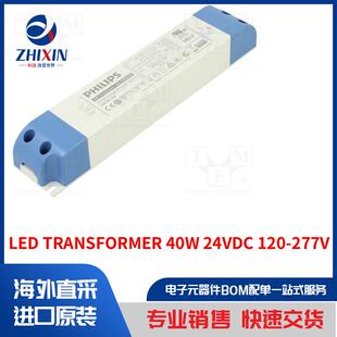 LED TRANSFORMER 40W 24VDC 120-277V 电源装置类型-变压器类型