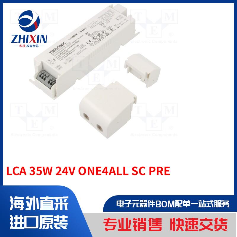 电子元器件全新原装进口速度优