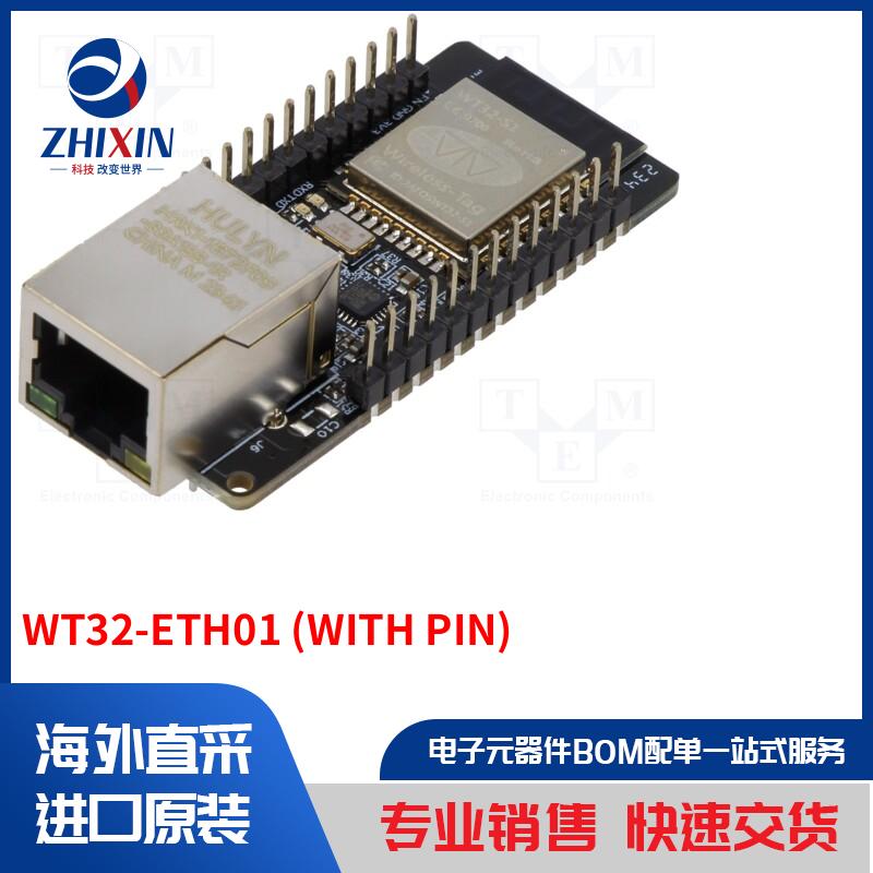 电子元器件全新原装进口速度优