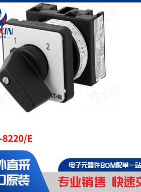 T0-1-8220/E 开关类型-凸轮开关