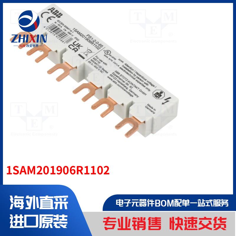 电子元器件全新原装进口速度优