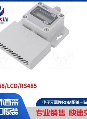 AR258/LCD/RS485 转接卡类型-颗粒物、温度和湿度
