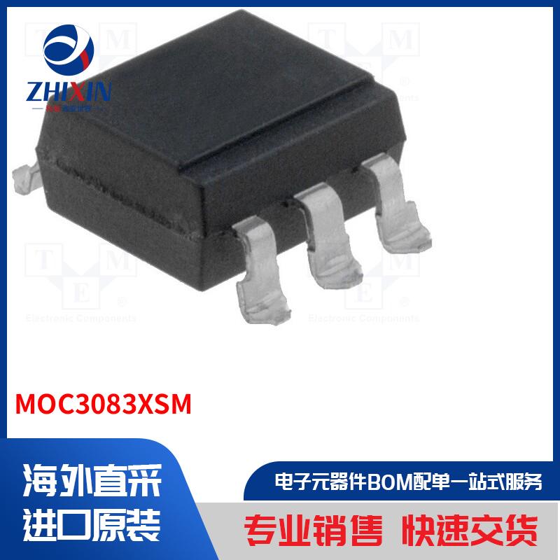 电子元器件全新原装进口速度优