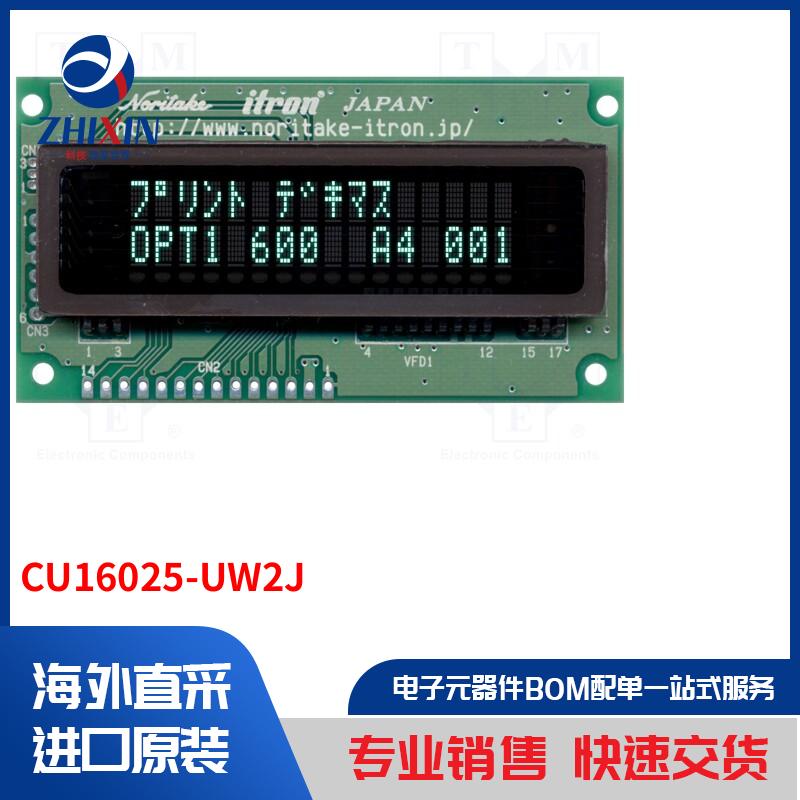 电子元器件全新原装进口速度优