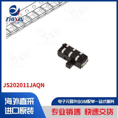 电子元器件全新原装进口速度优