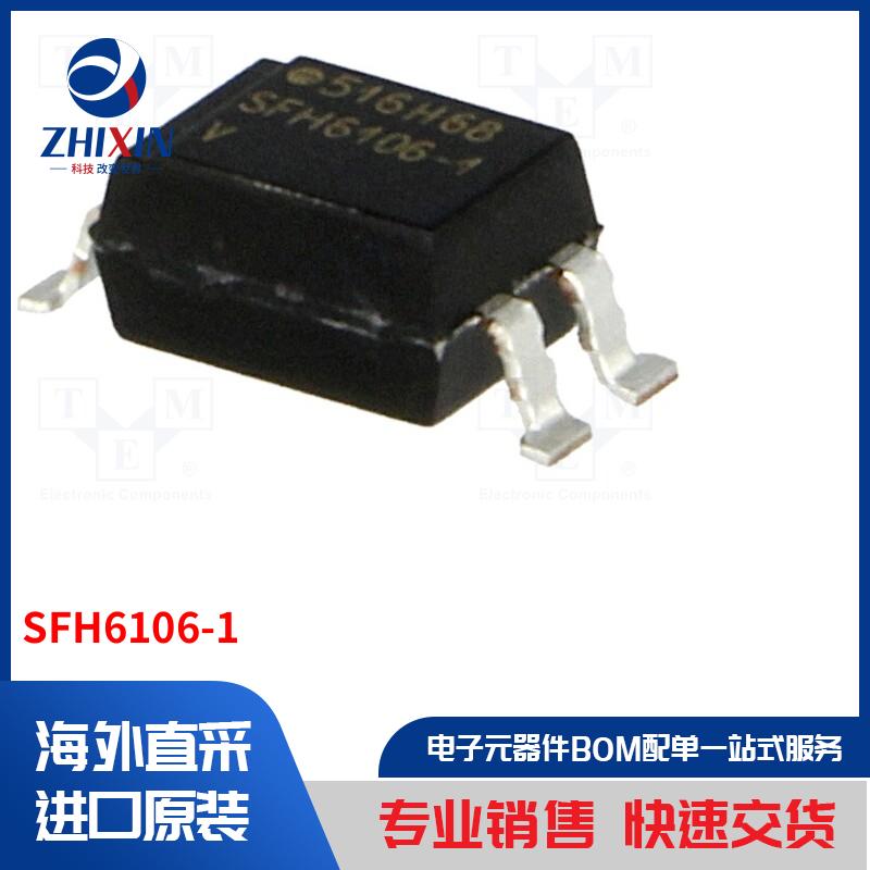 电子元器件全新原装进口速度优