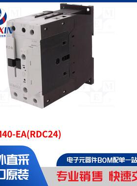 DILM40-EA(RDC24) 接触器类型-3 极