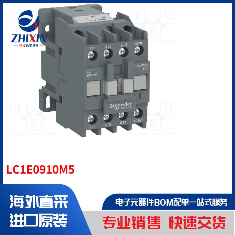 电子元器件全新原装进口速度优