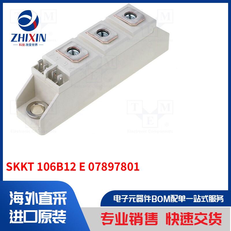 电子元器件全新原装进口速度优