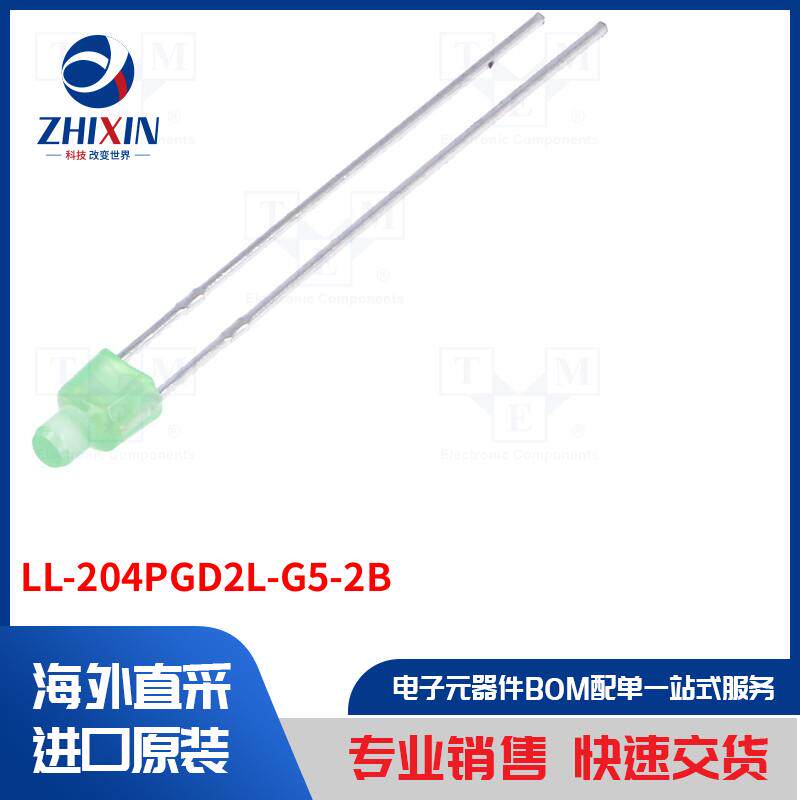 电子元器件全新原装进口速度优