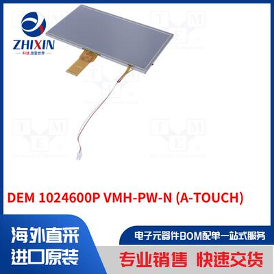 电子元器件全新原装进口速度优