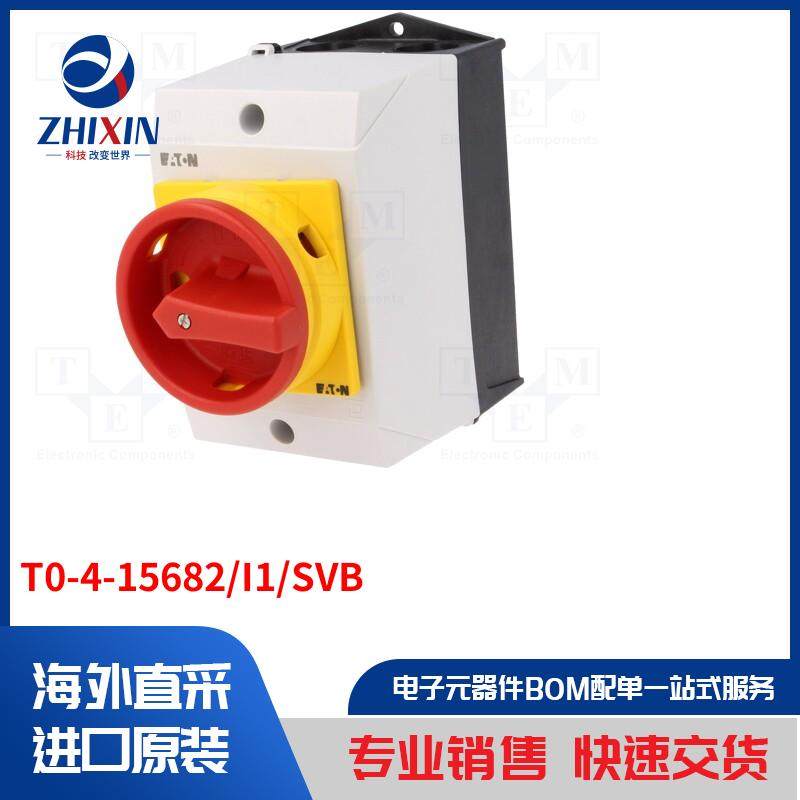 电子元器件全新原装进口速度优