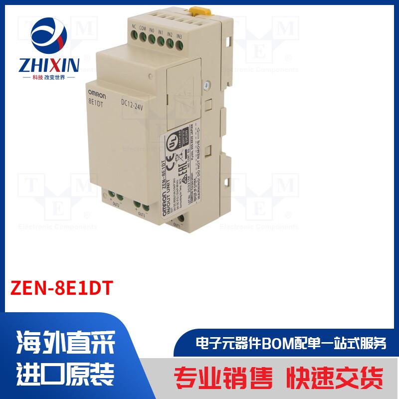 电子元器件全新原装进口速度优