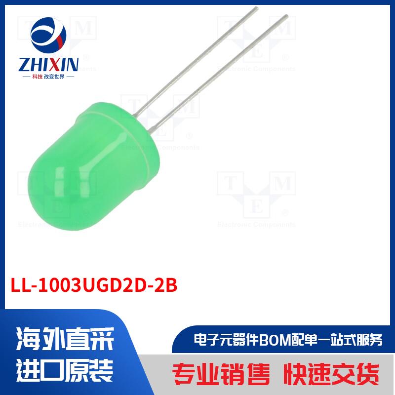 电子元器件全新原装进口速度优