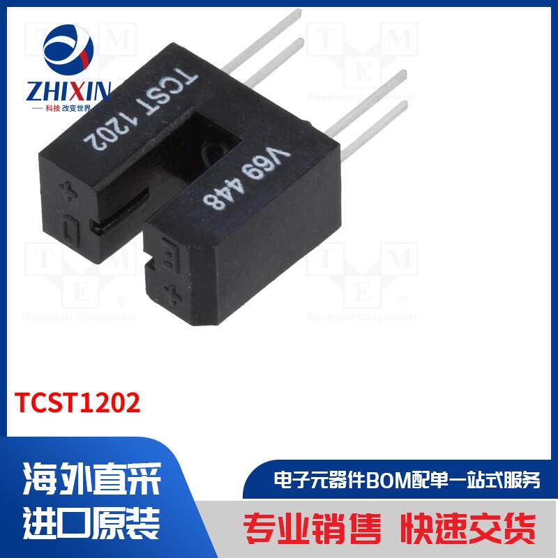 电子元器件全新原装进口速度优