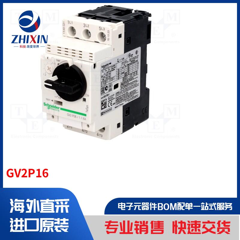 电子元器件全新原装进口速度优