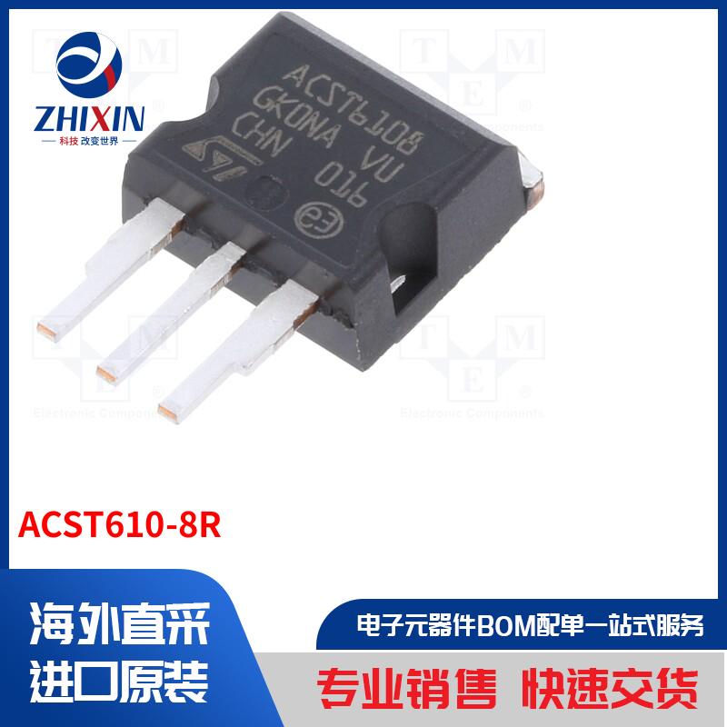 电子元器件全新原装进口速度优