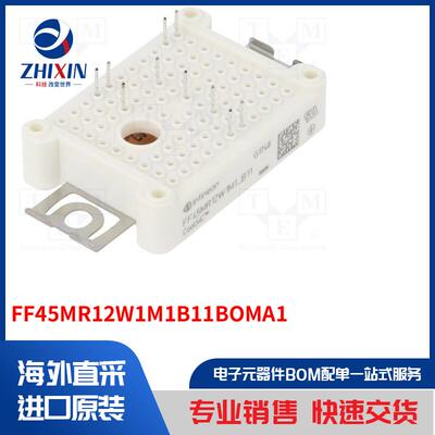 电子元器件全新原装进口速度优