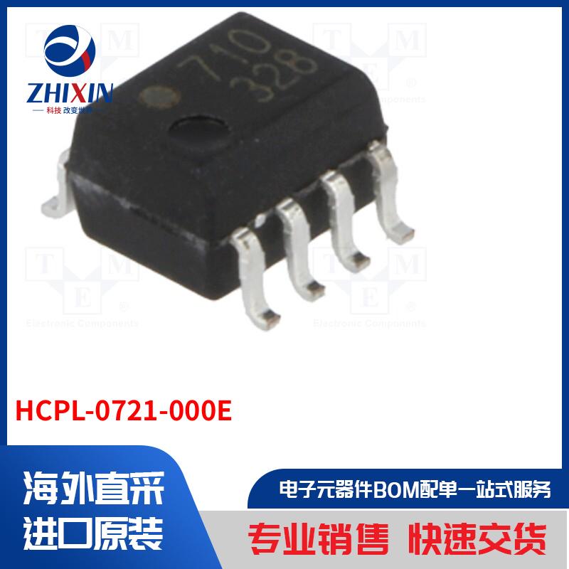 电子元器件全新原装进口速度优