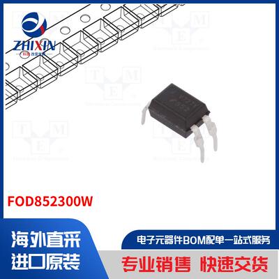 电子元器件全新原装进口速度优