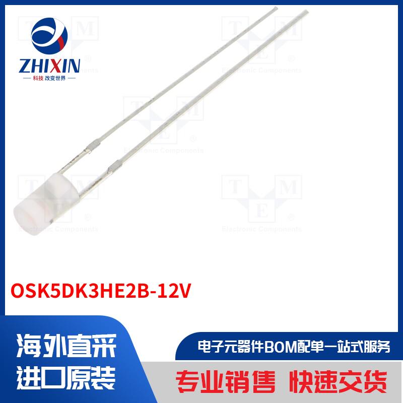 电子元器件全新原装进口速度优