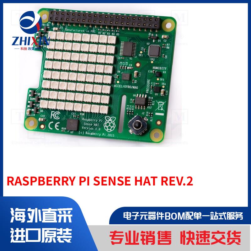 电子元器件全新原装进口速度优