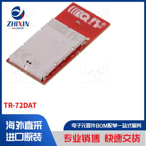 电子元器件全新原装进口速度优