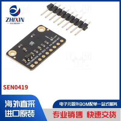 电子元器件全新原装进口速度优