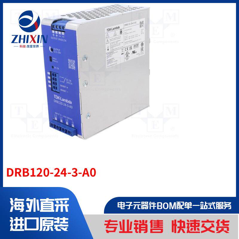 电子元器件全新原装进口速度优