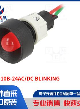LR-D10B-24AC/DC BLINKING 指示器类型-LED