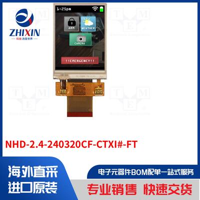 电子元器件全新原装进口速度优