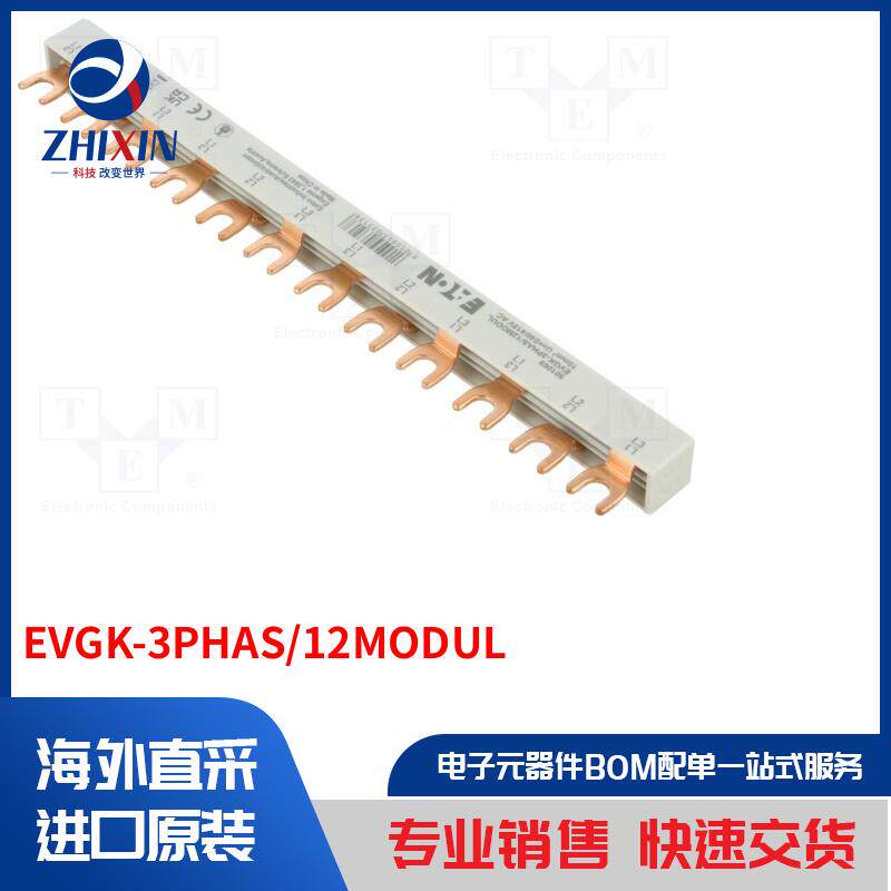 电子元器件全新原装进口速度优