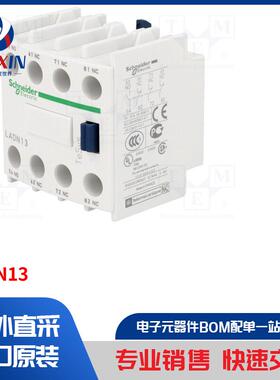 LADN13 接触器配件类型-辅助触点