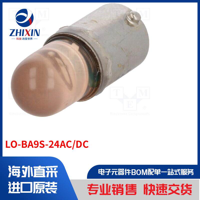 电子元器件全新原装进口速度优