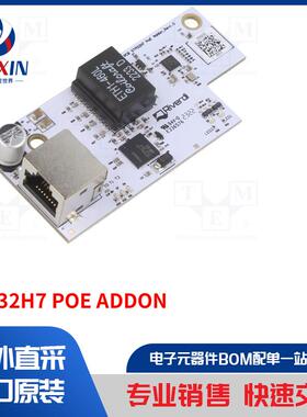 STM32H7 POE ADDON 显示屏配件类型-扩展模块