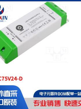 FTPC75V24-D 电源装置类型-开关模式