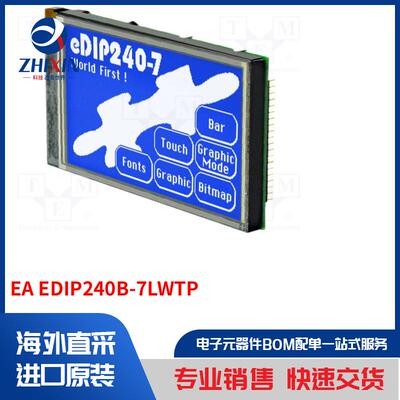 电子元器件全新原装进口速度优