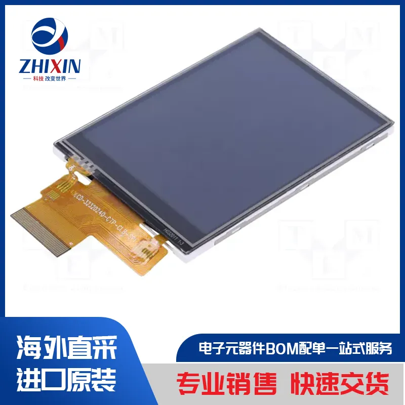 电子元器件原装进口速度优