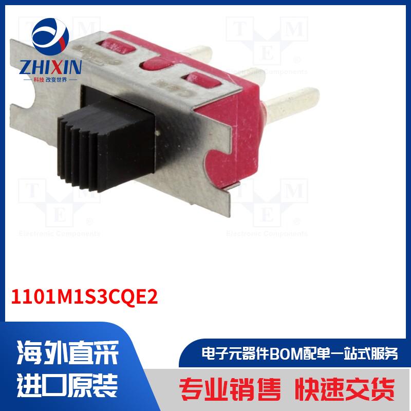 电子元器件全新原装进口速度优