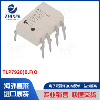 电子元器件全新原装进口速度优