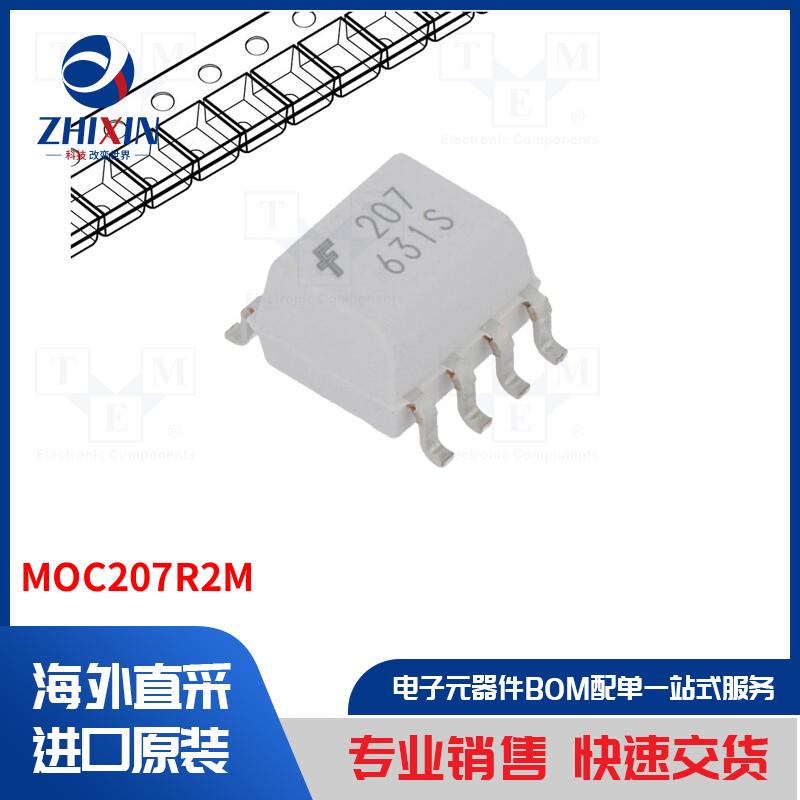 电子元器件全新原装进口速度优