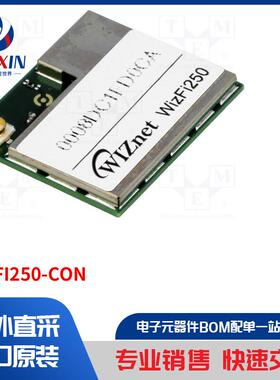 WIZFI250-CON 通信模块类型-WiFi