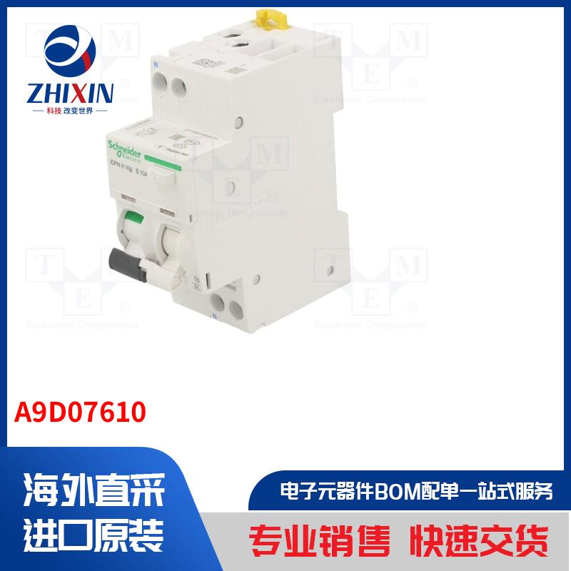 电子元器件全新原装进口速度优