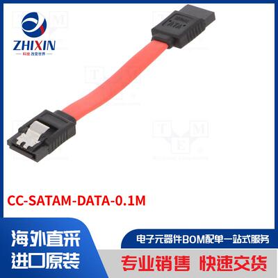 电子元器件全新原装进口速度优